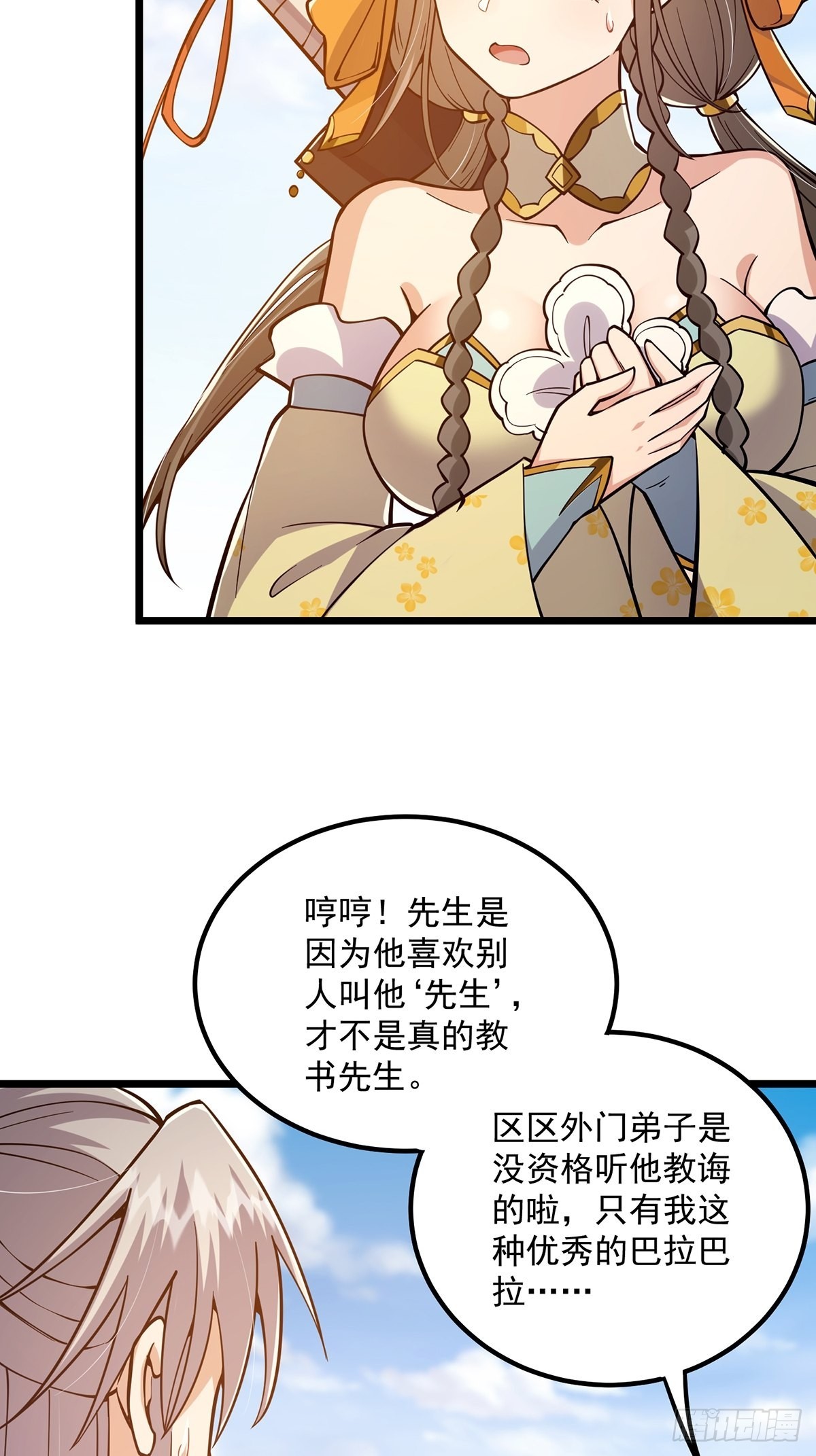 013 魔宗竟然长这样？！20