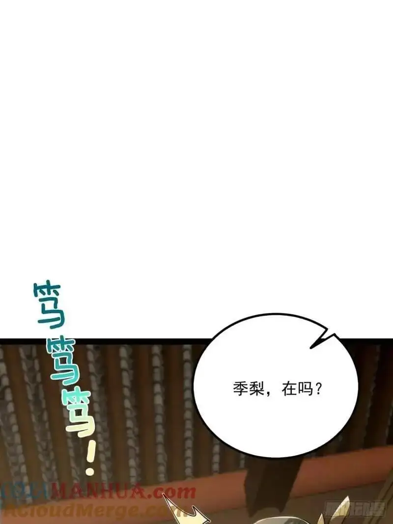 129 宗主发福利了48