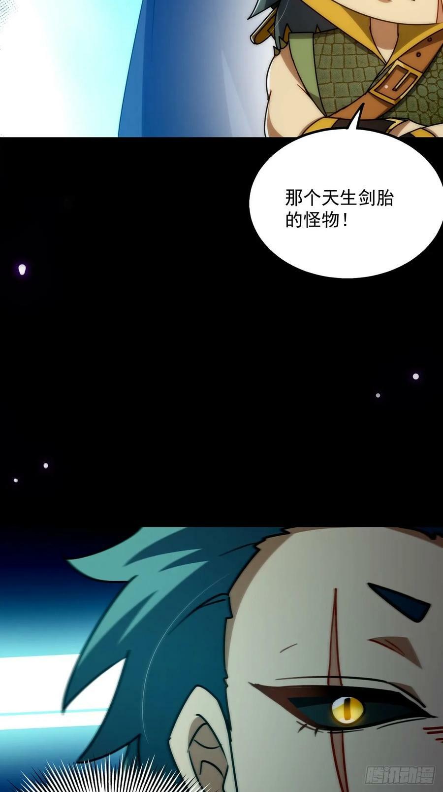 094 临阵破境！23