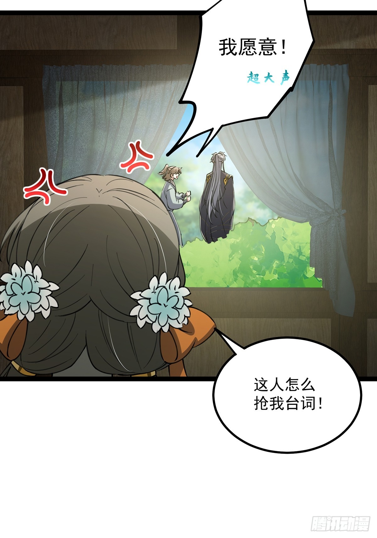055 气运上的天选之子43