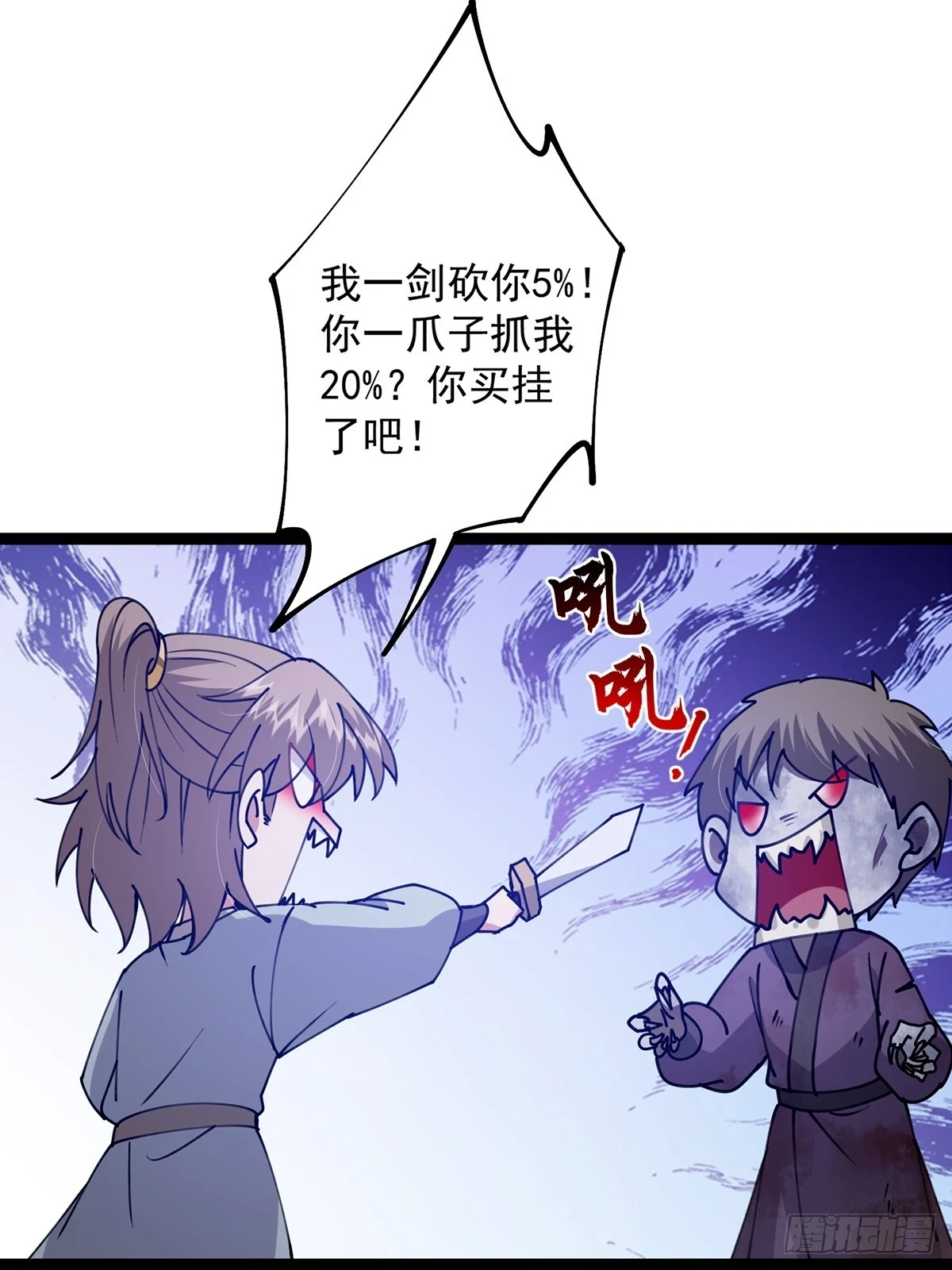 068 让剑气飞一会儿20