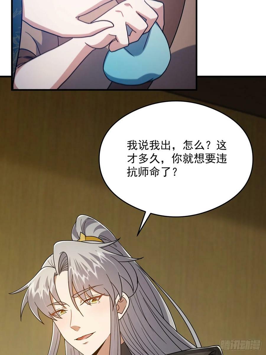 083 喊哑了嗓子之后……43