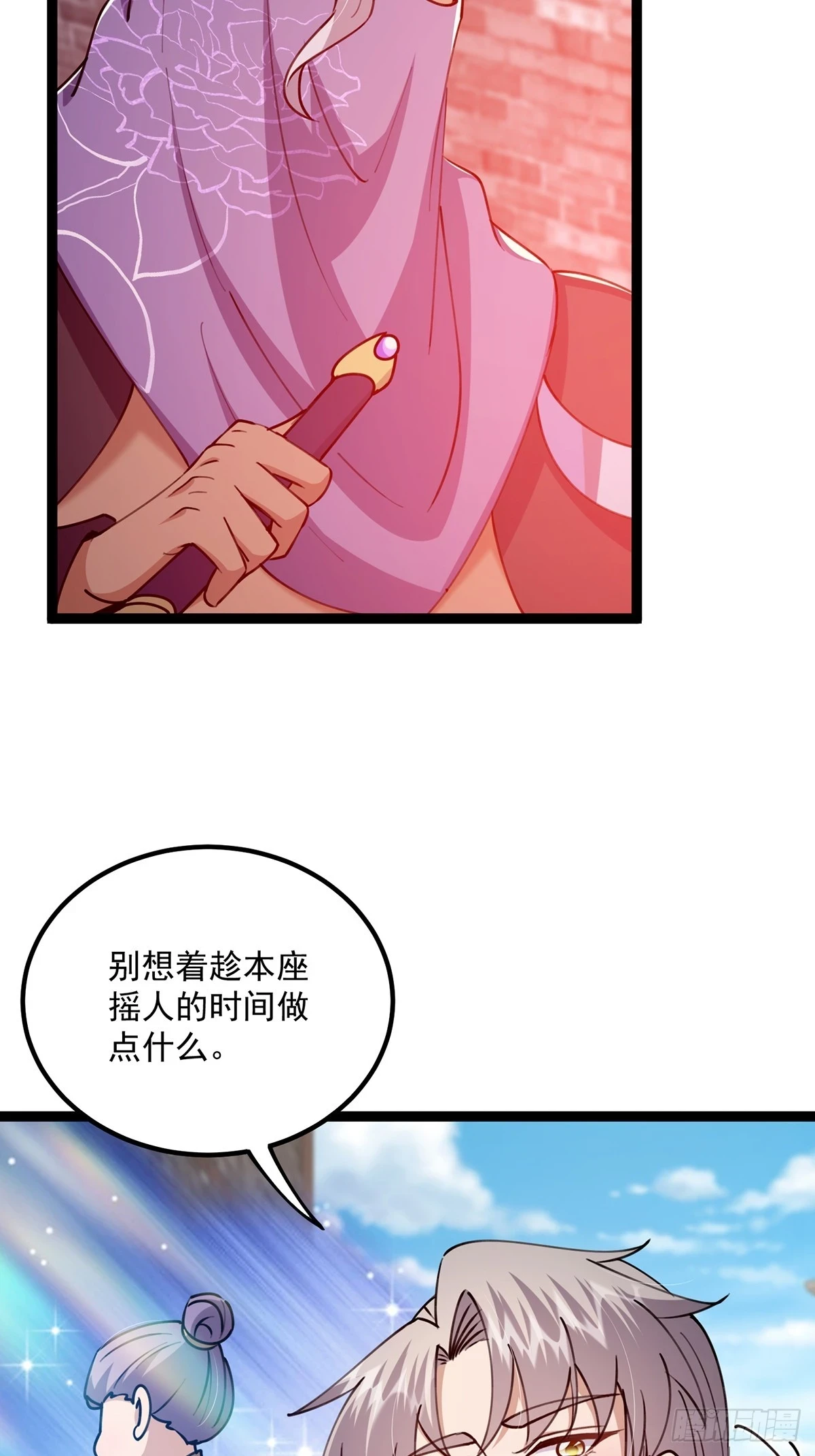 063 我要摇人儿了！25