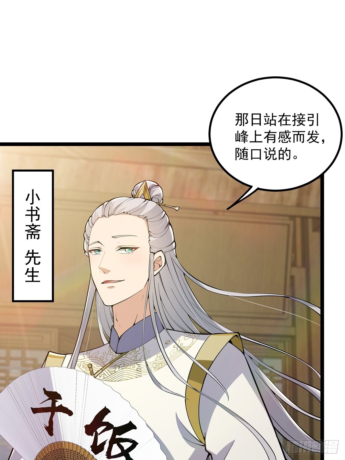 028 先生这个人吧……18