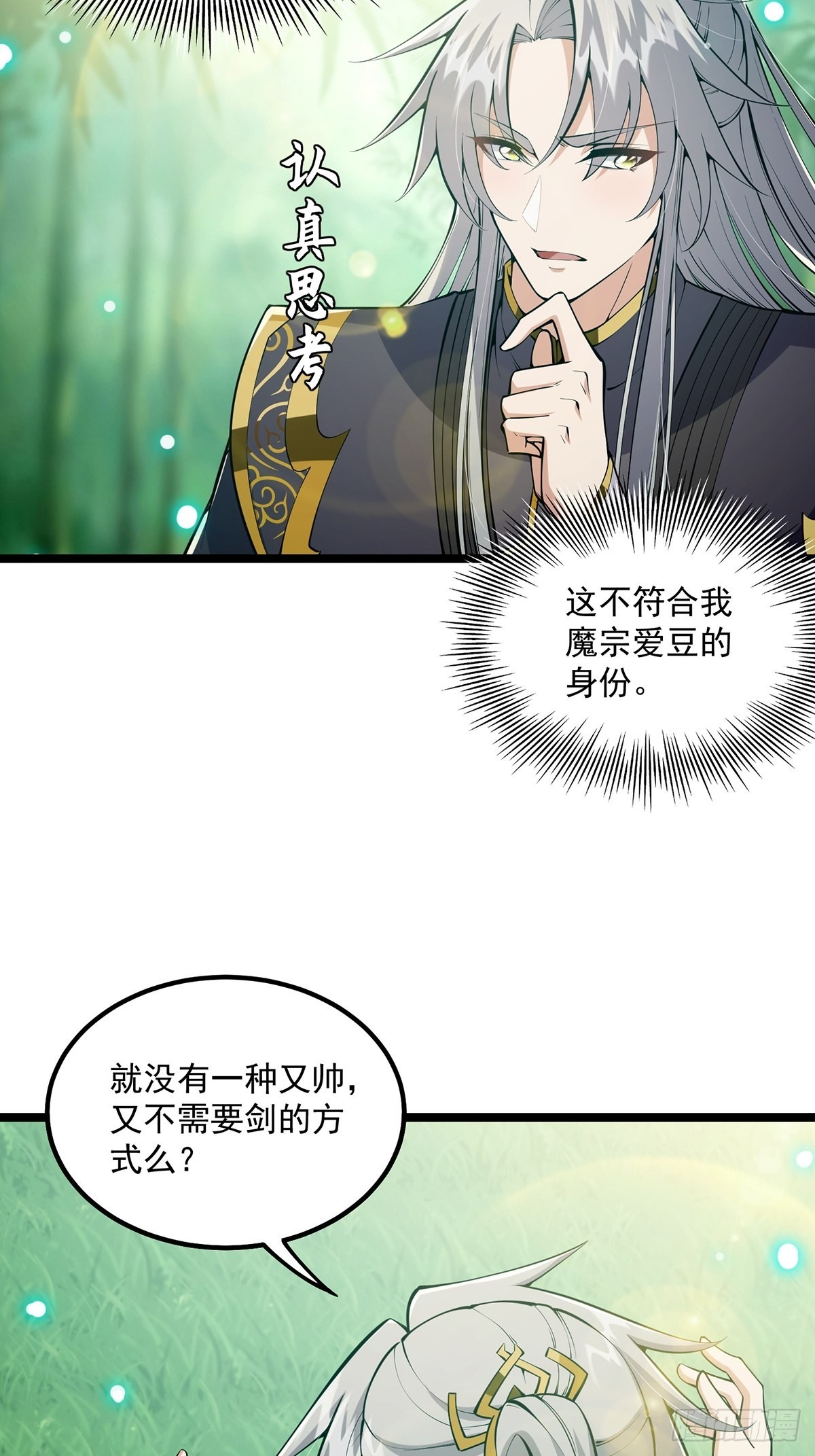 040 什么叫短小精悍？5