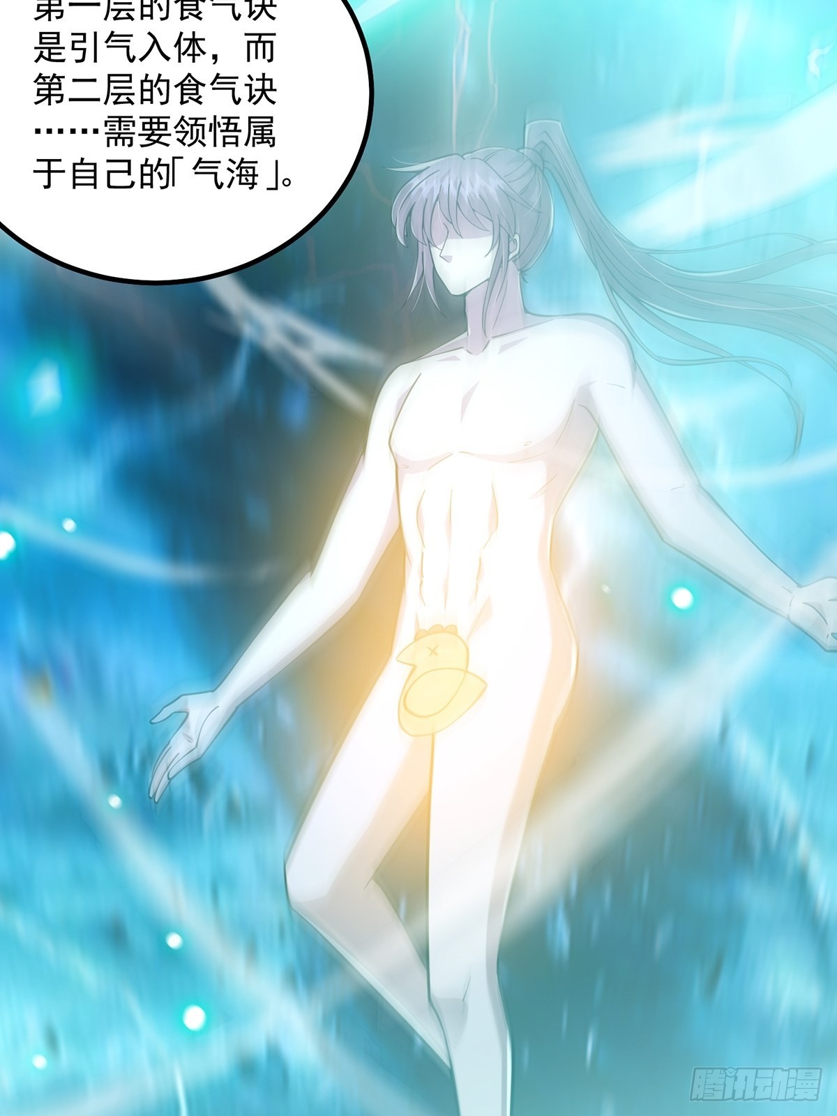 024 什么叫小师叔啊？38