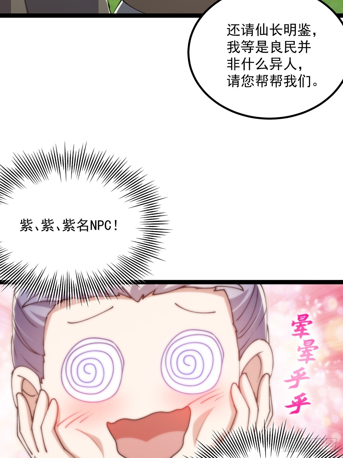 056 总是骗人生女儿23
