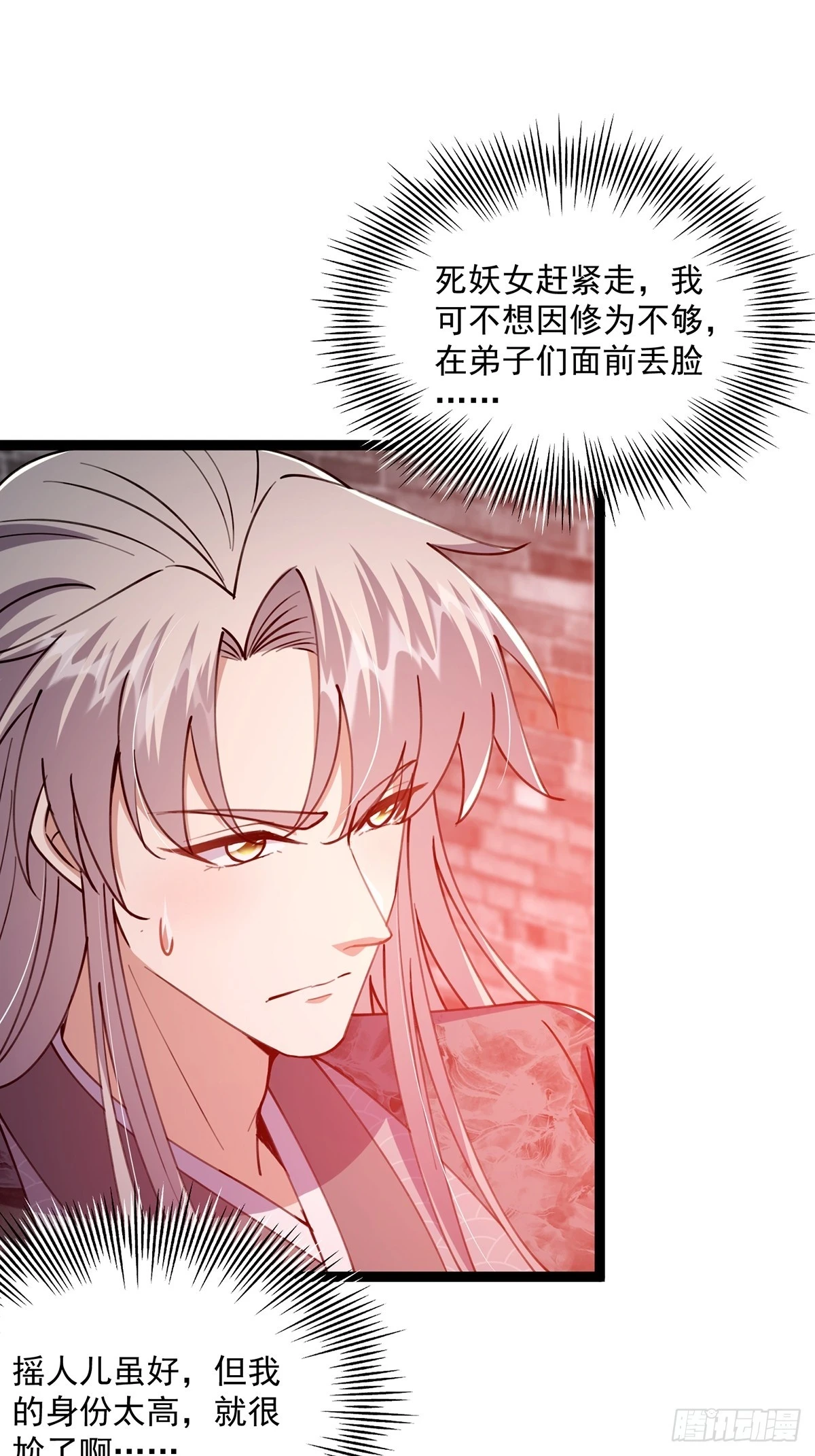 063 我要摇人儿了！27