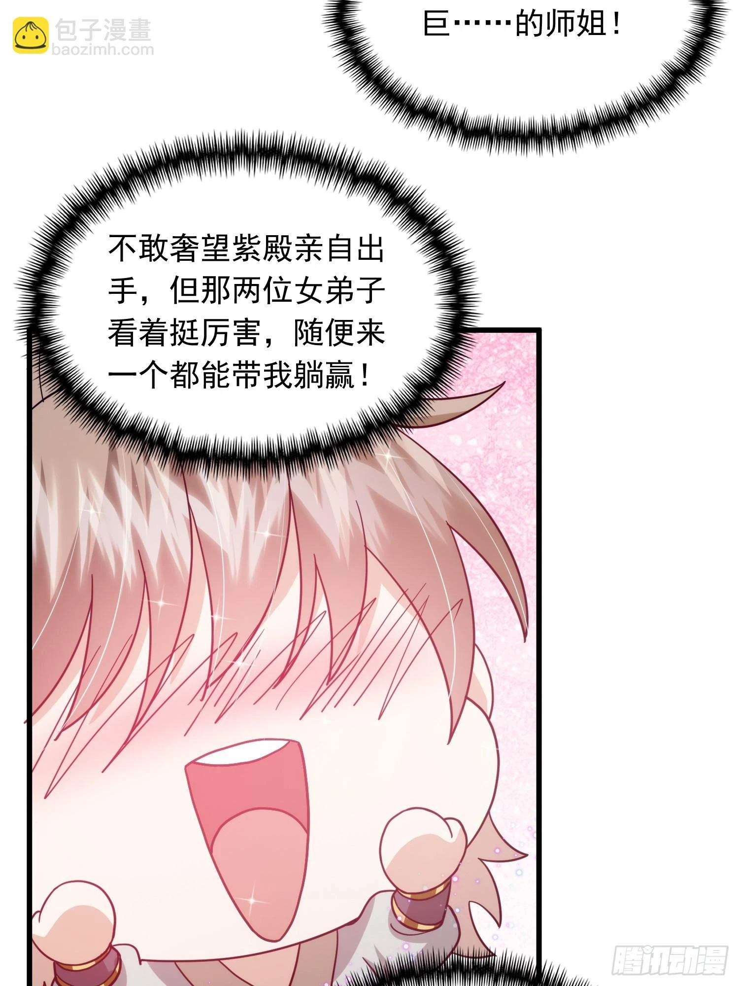 067 祝大家除夕快乐22