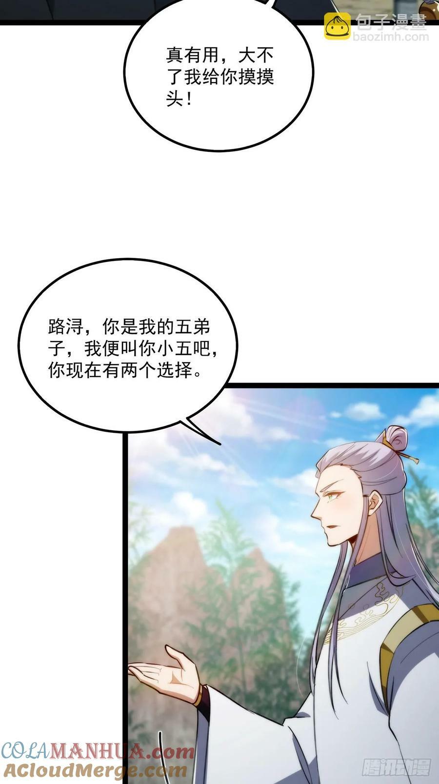 110 让人激动的功法！3