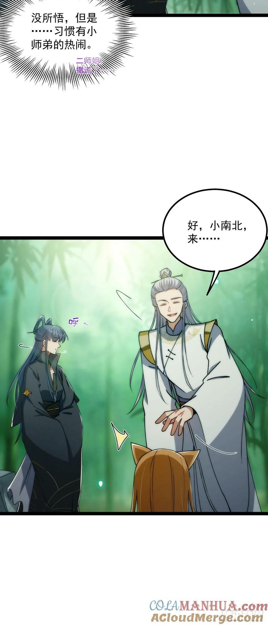 106 别扭的师徒关系39
