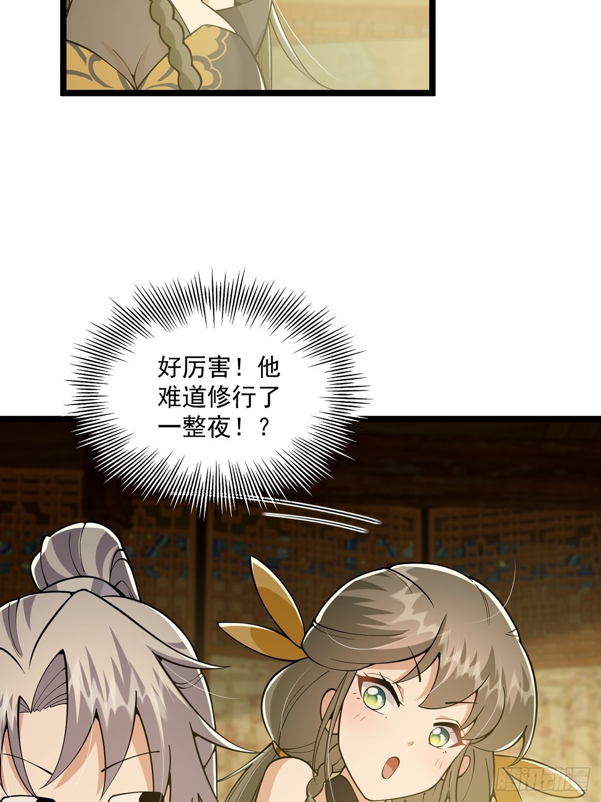 020 原来修炼居然这么爽？45