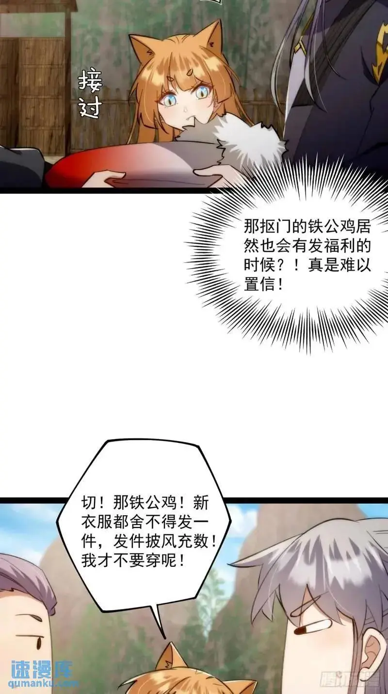 129 宗主发福利了29