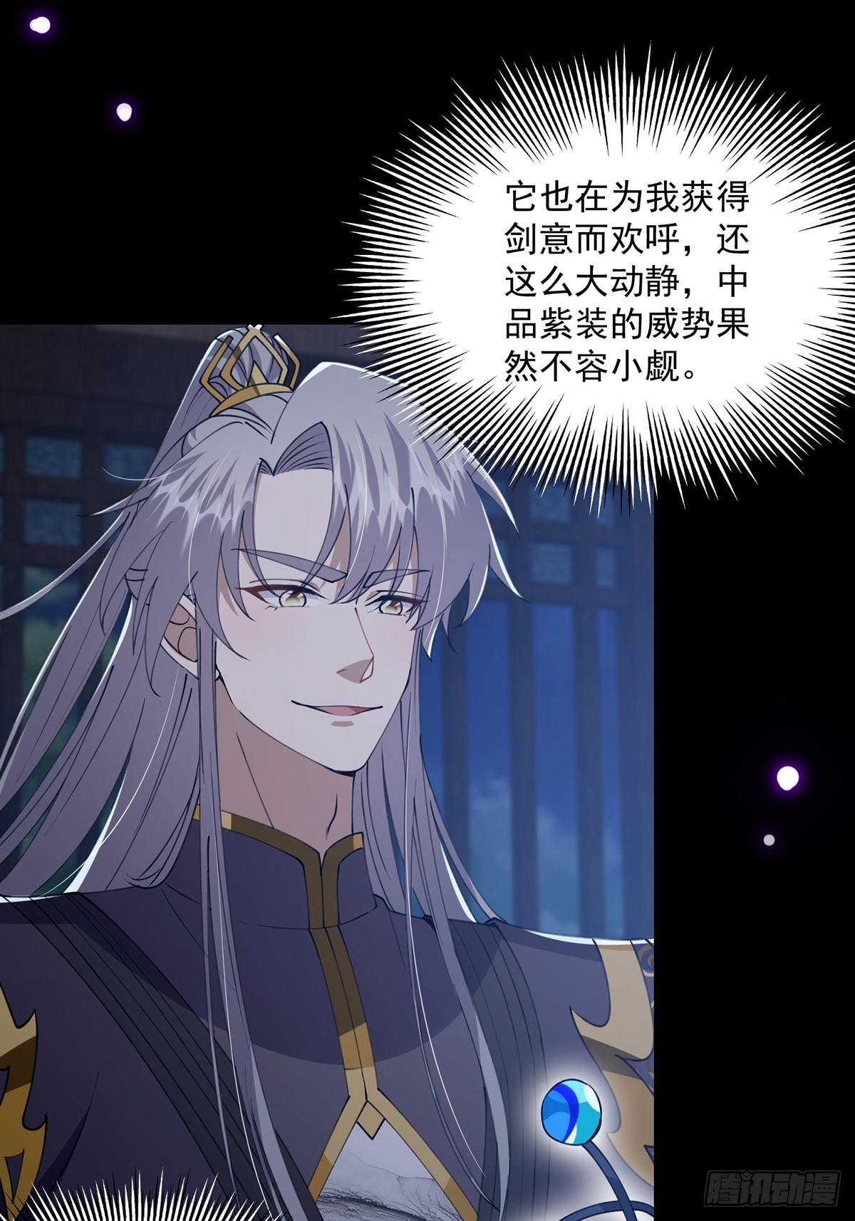 059 获得剑意！37