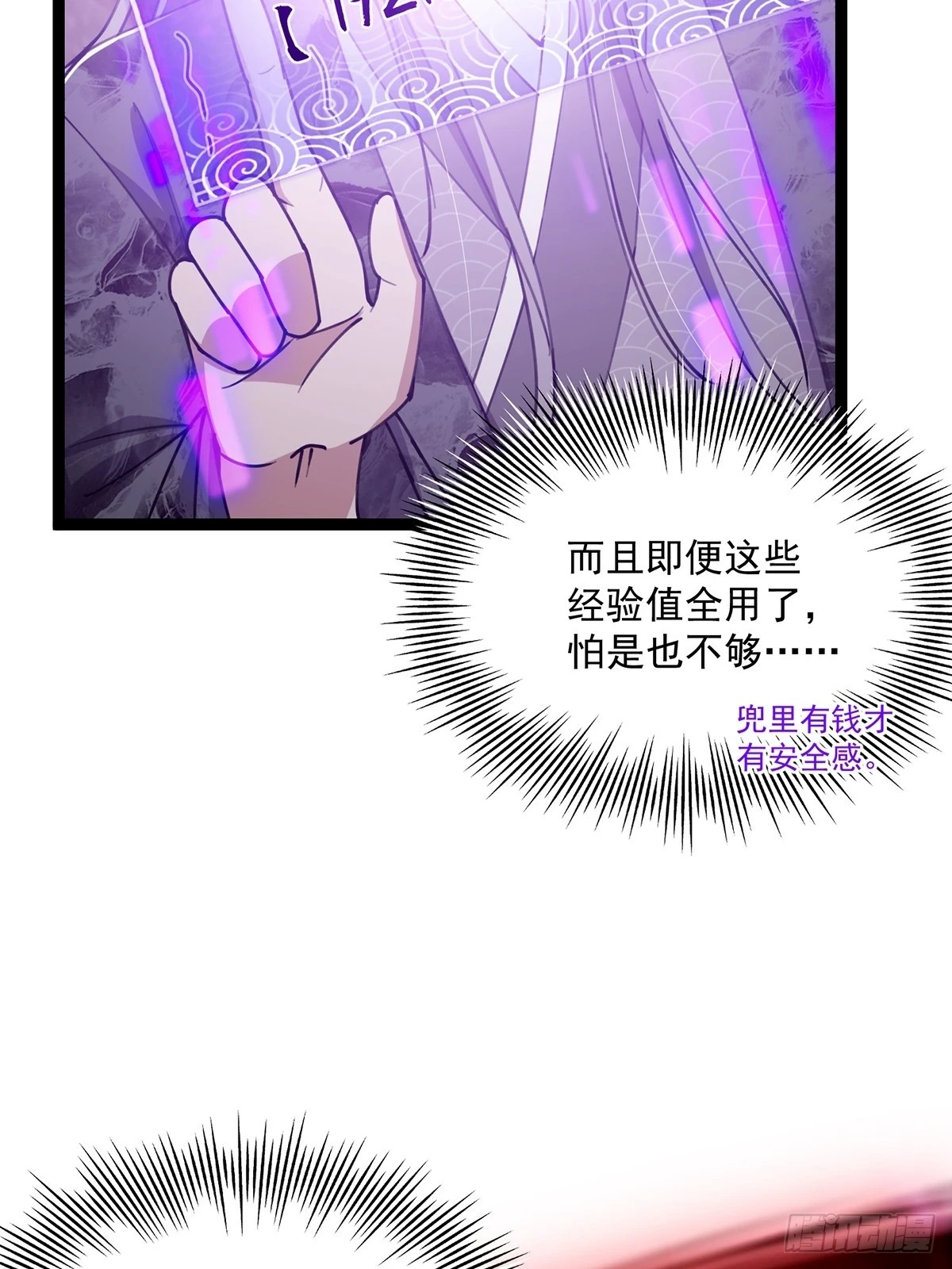 063 我要摇人儿了！13