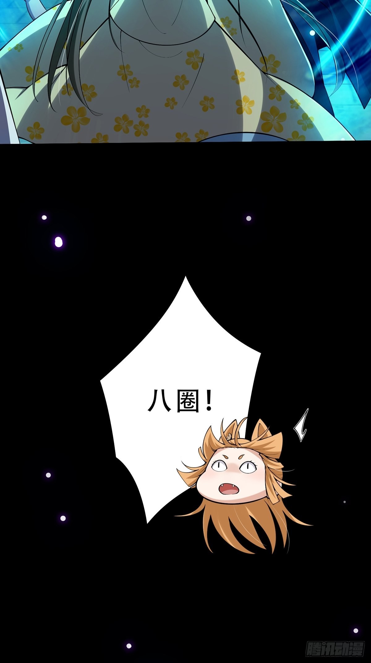 011 我们是魔宗哟18