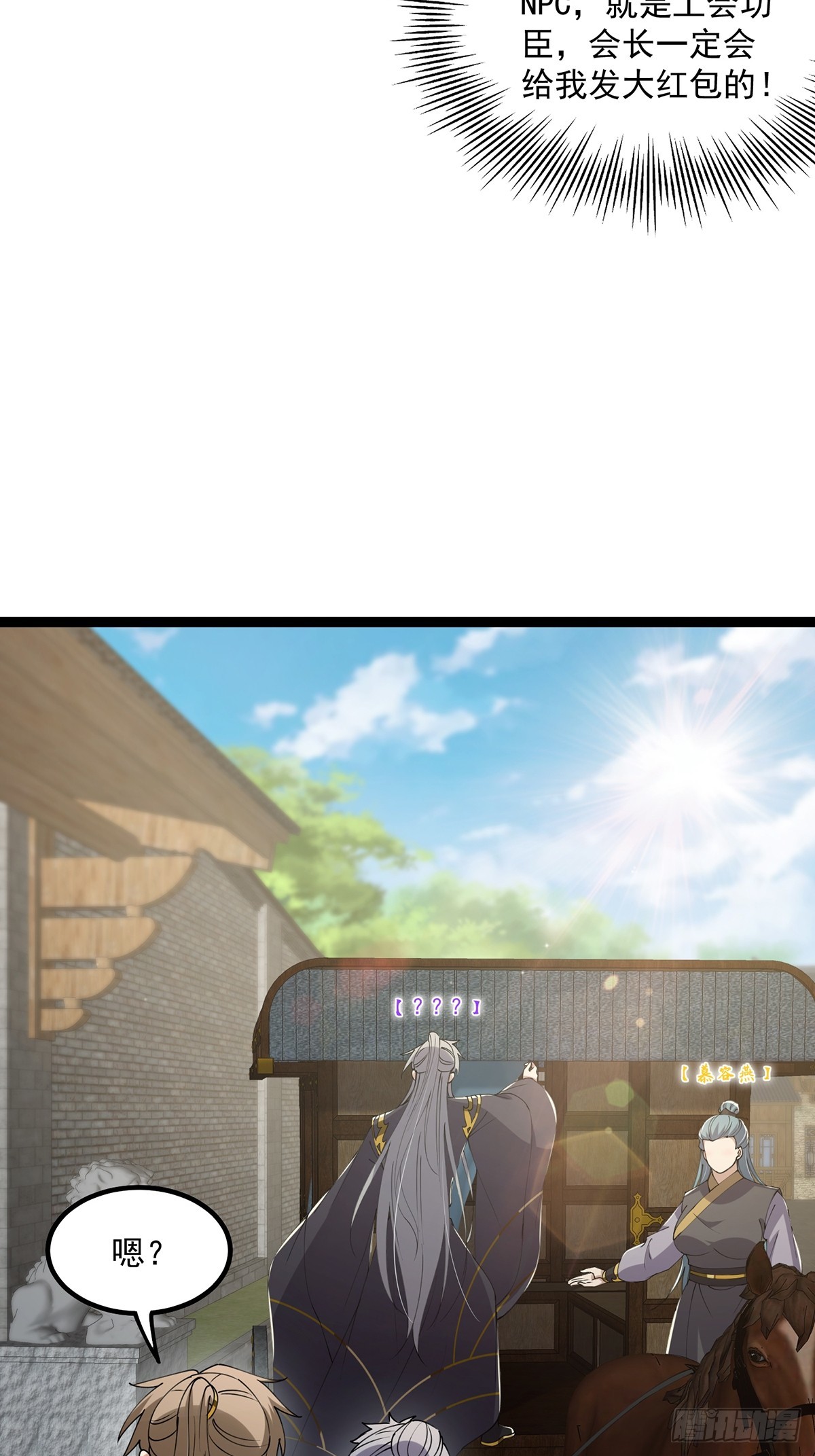 057 紫名NPC！21