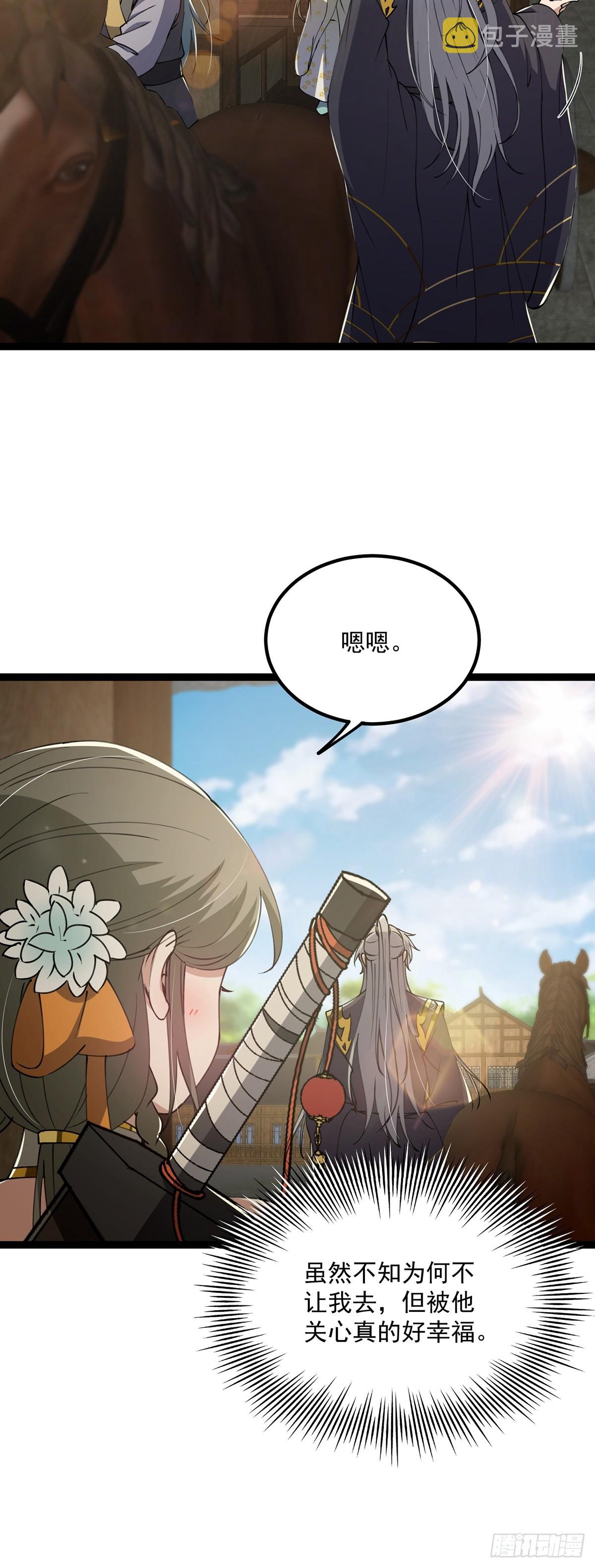 056 总是骗人生女儿30
