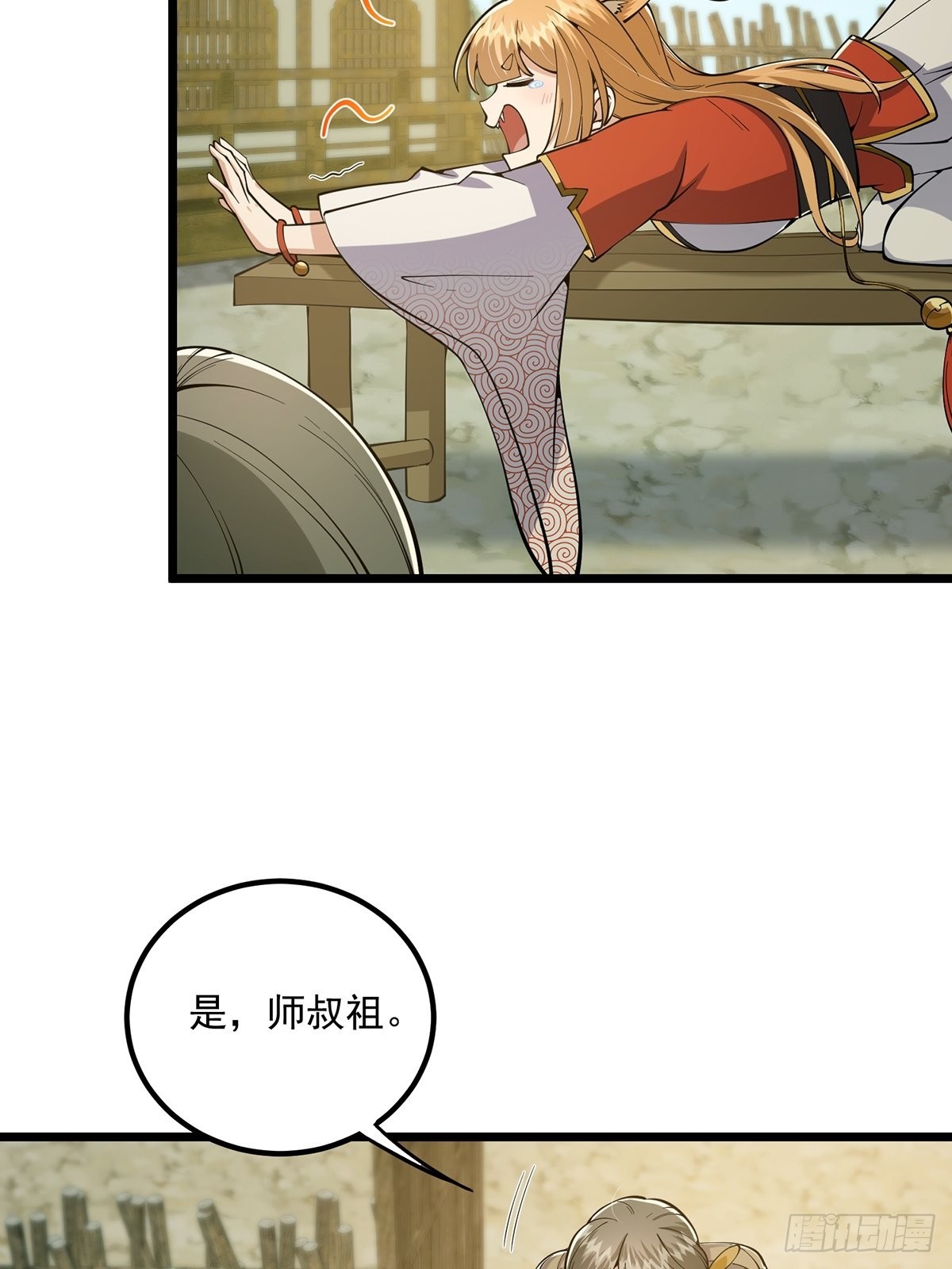 016 抠门宗主来了19
