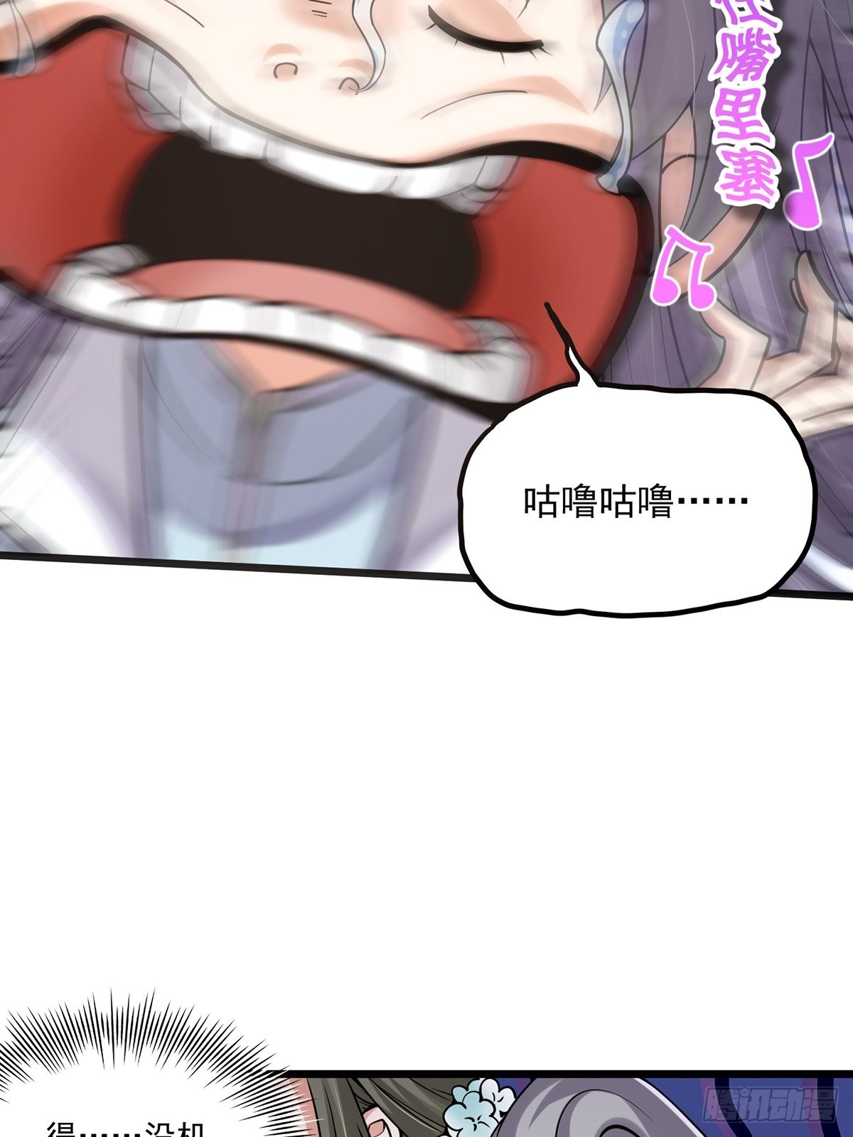 002 从成为炉鼎开局！？42