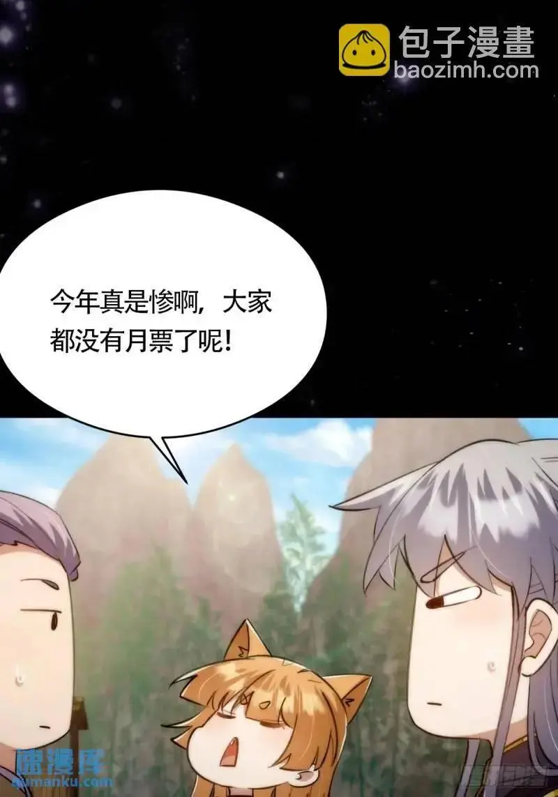 129 宗主发福利了52