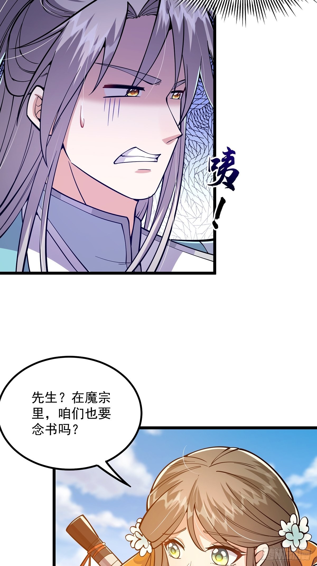 013 魔宗竟然长这样？！19