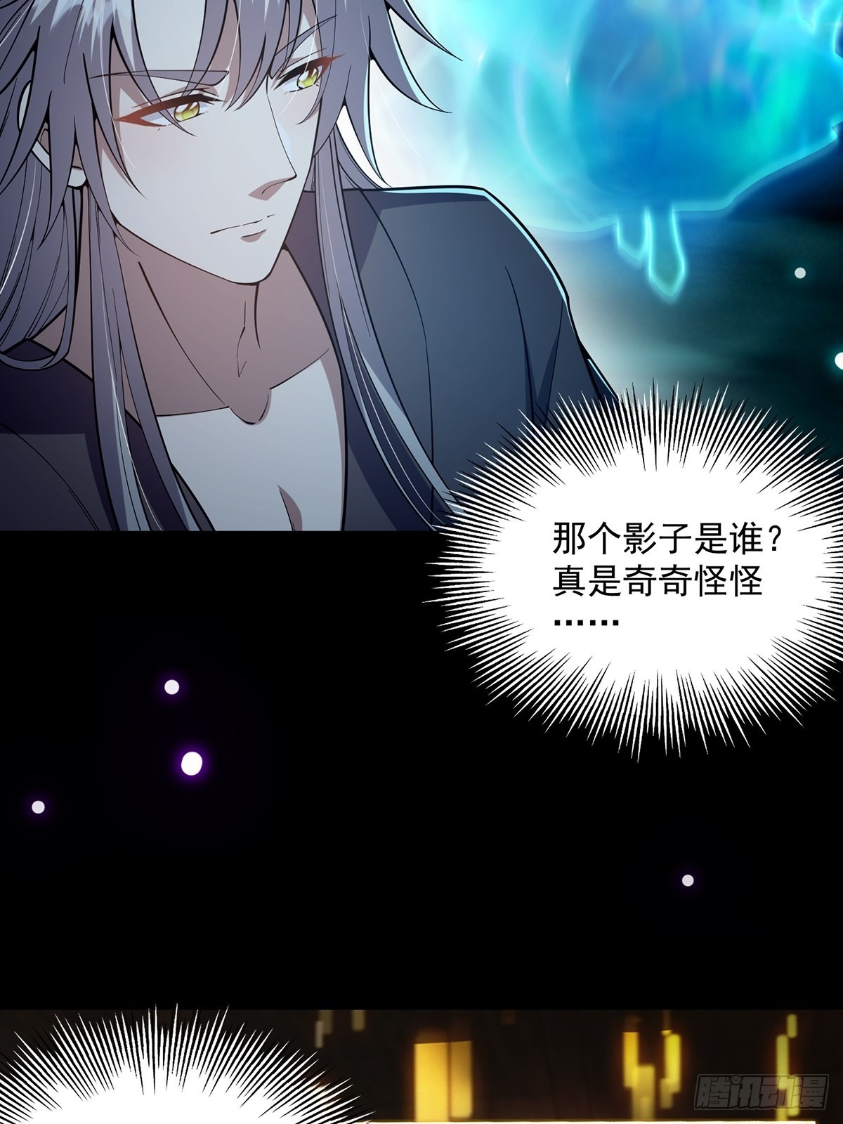 026 有人在梦中杀我？24
