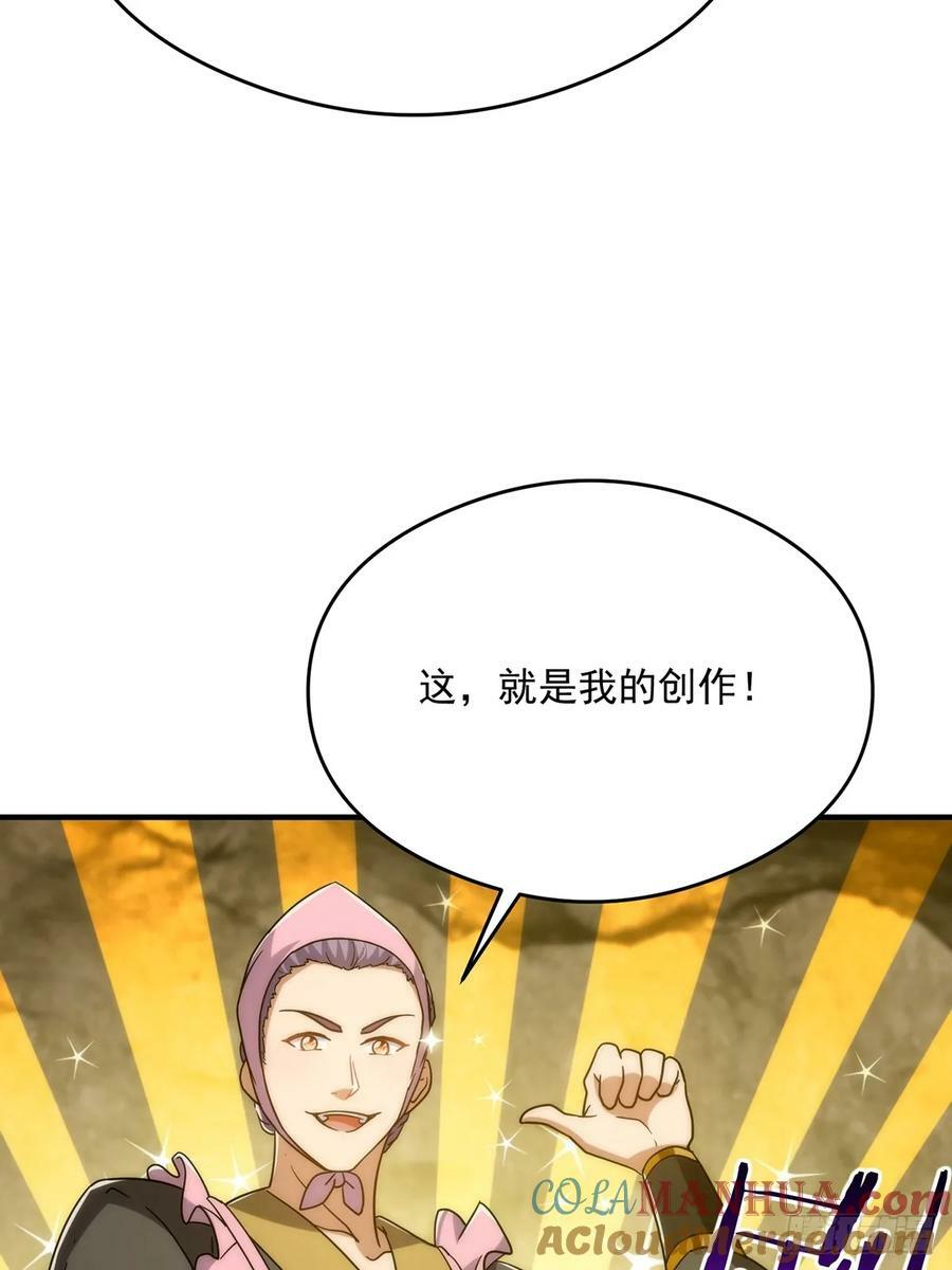 114 黑暗美食发明家60