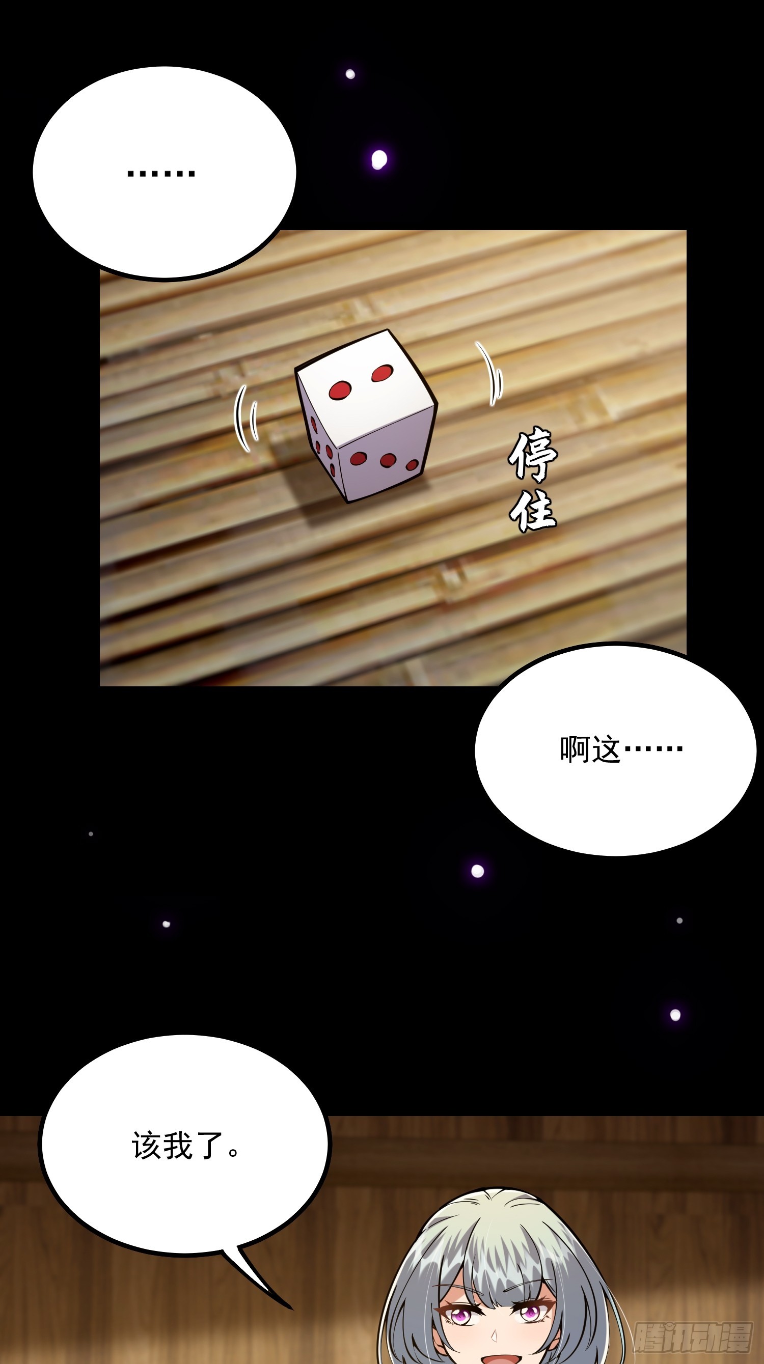 045 我偏要人定胜天！22