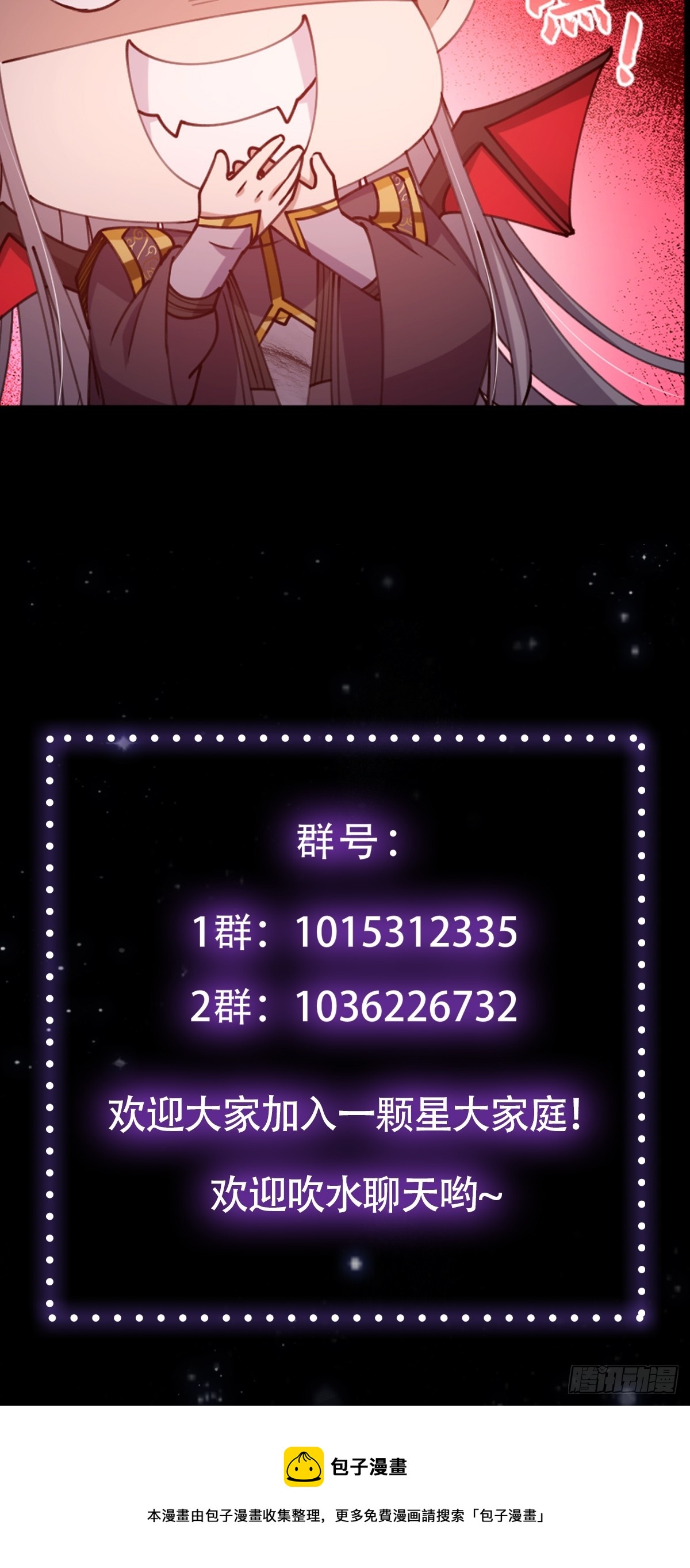 059 获得剑意！54