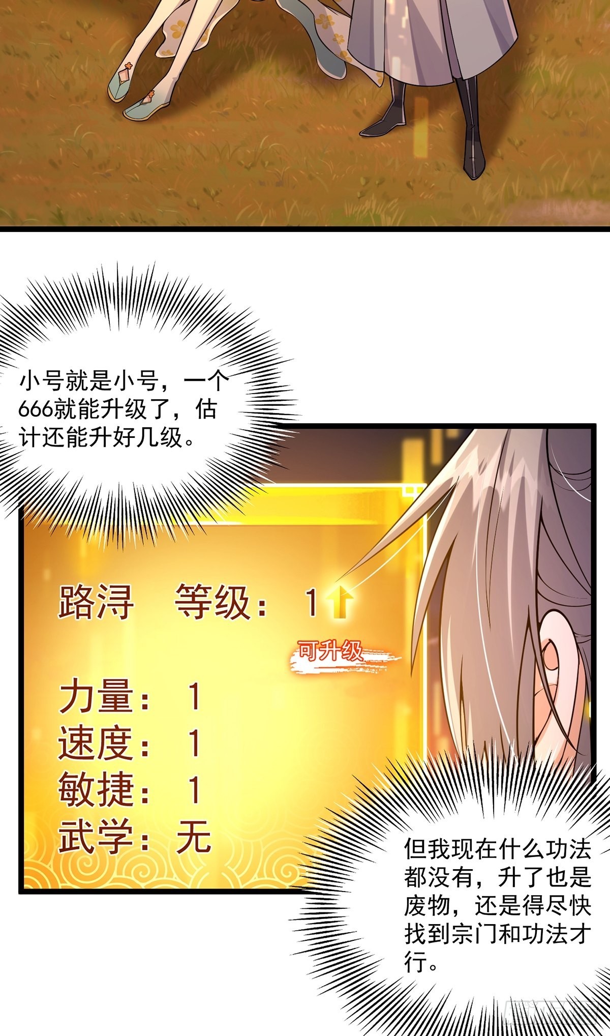 005 干啥都涨好感度23