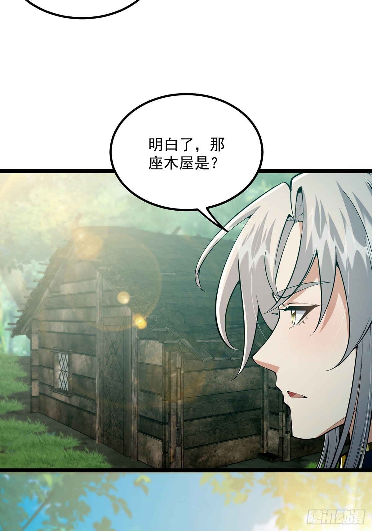 043 登山取剑之行！43