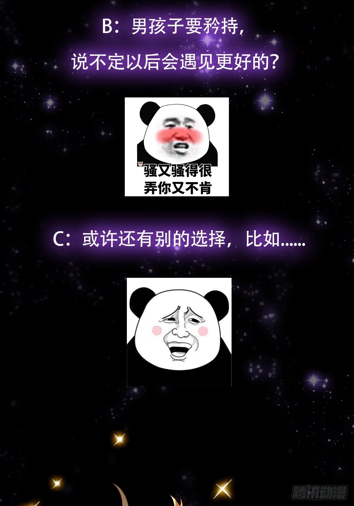 005 干啥都涨好感度47