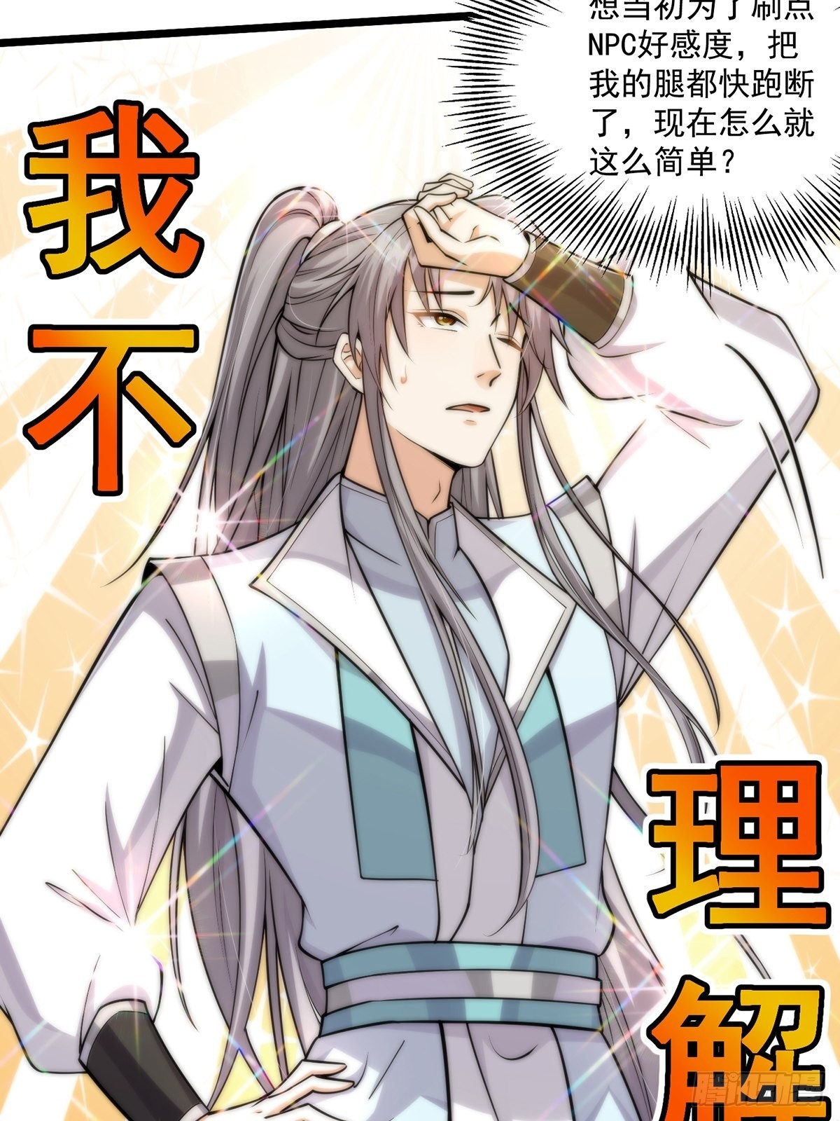 002 从成为炉鼎开局！？25