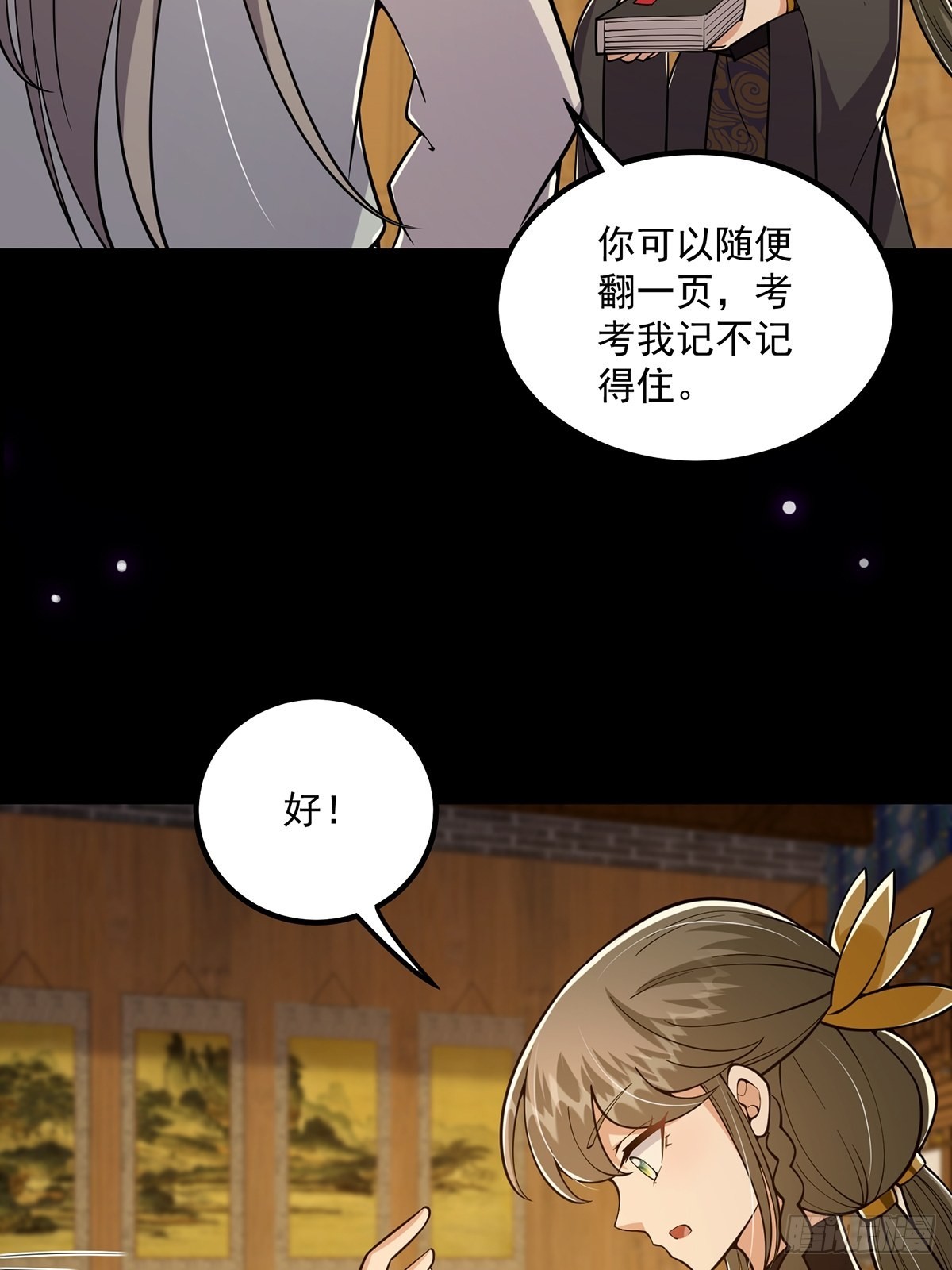 020 原来修炼居然这么爽？3