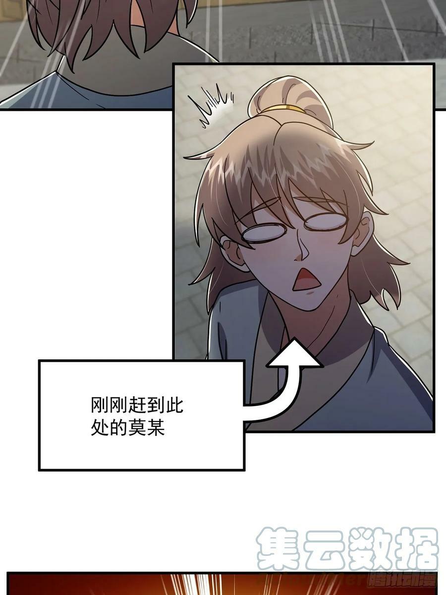 082 碰上蓝名NPC！30
