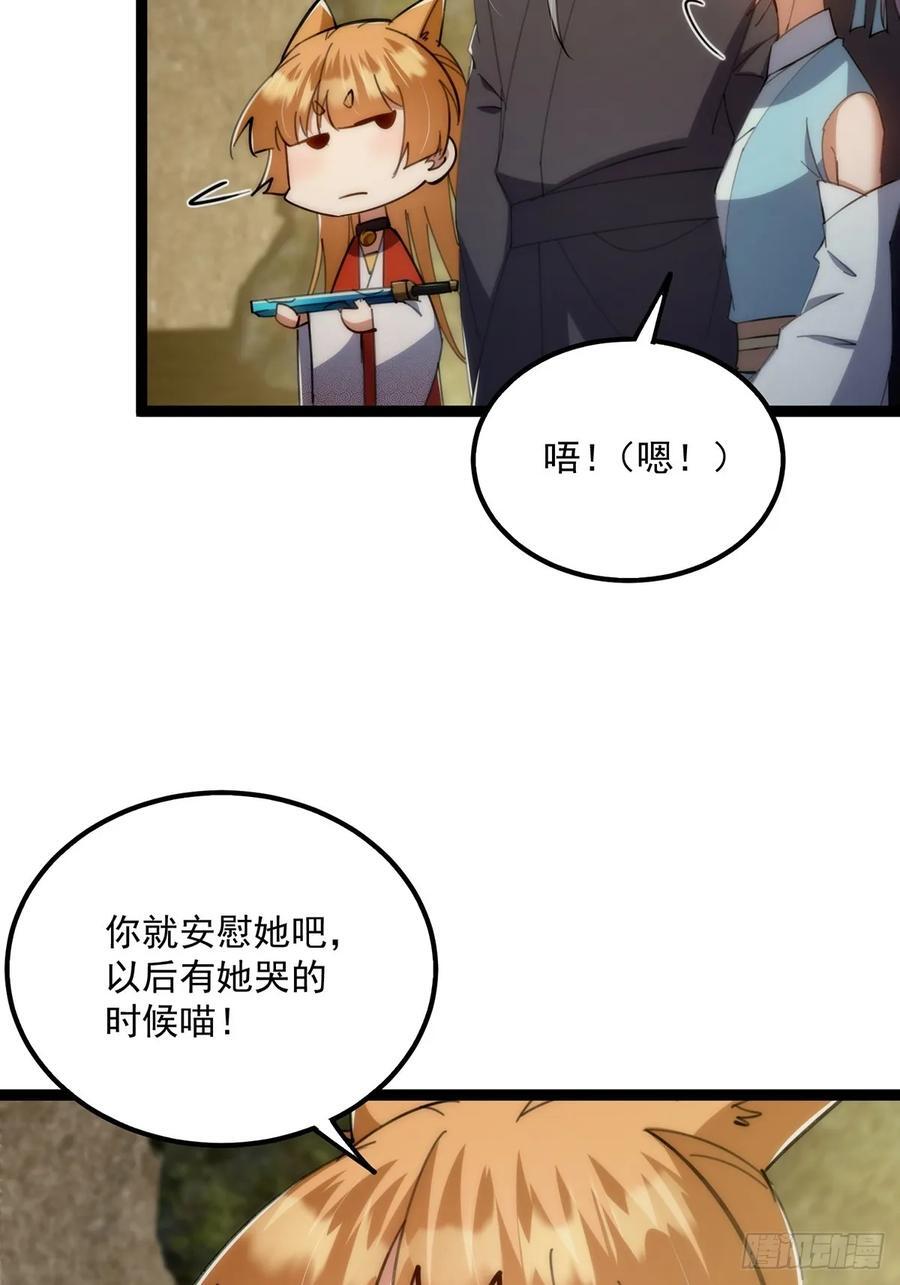 122 这剑有啥好的？20