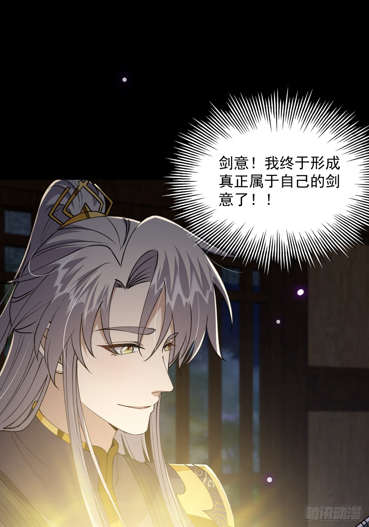 059 获得剑意！30