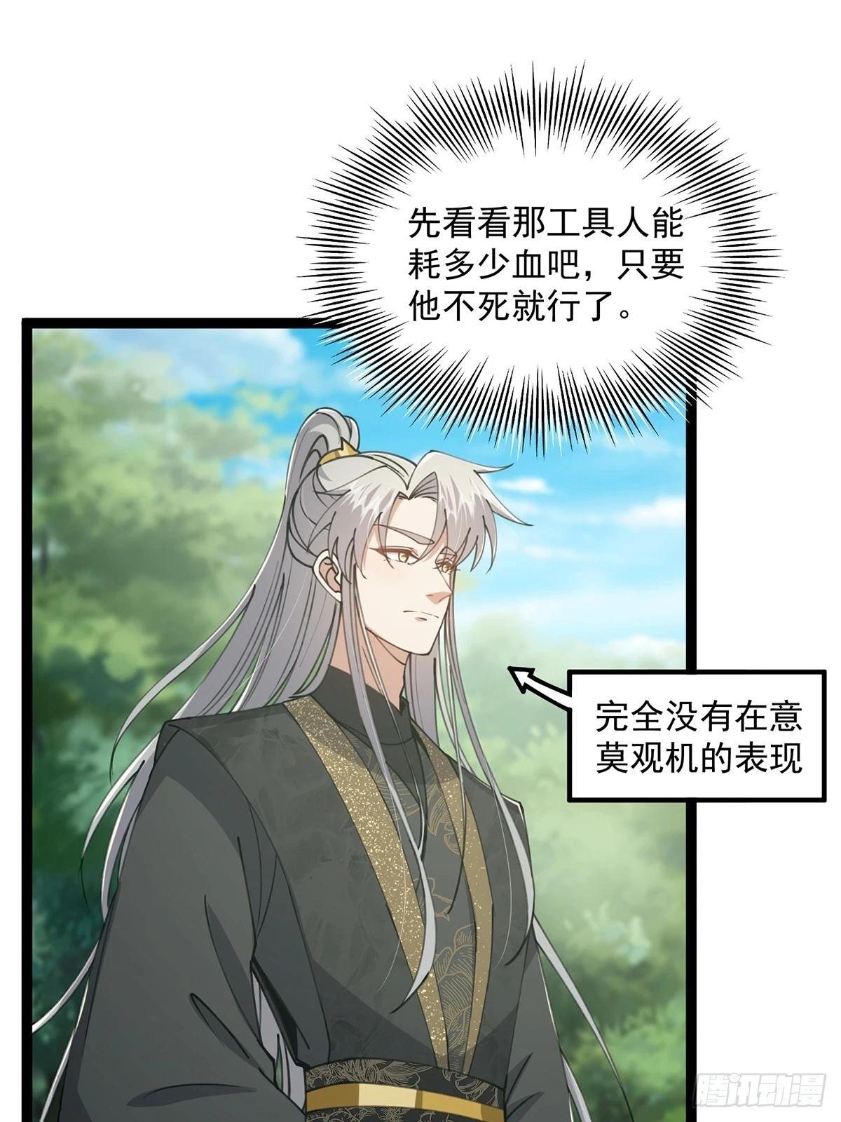 068 让剑气飞一会儿12