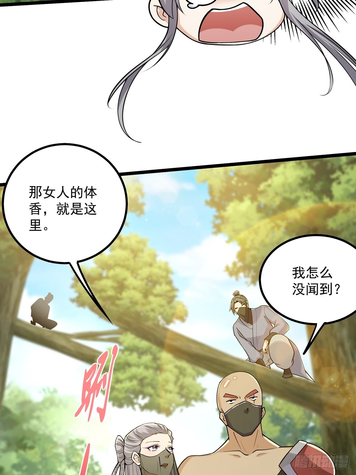 002 从成为炉鼎开局！？33
