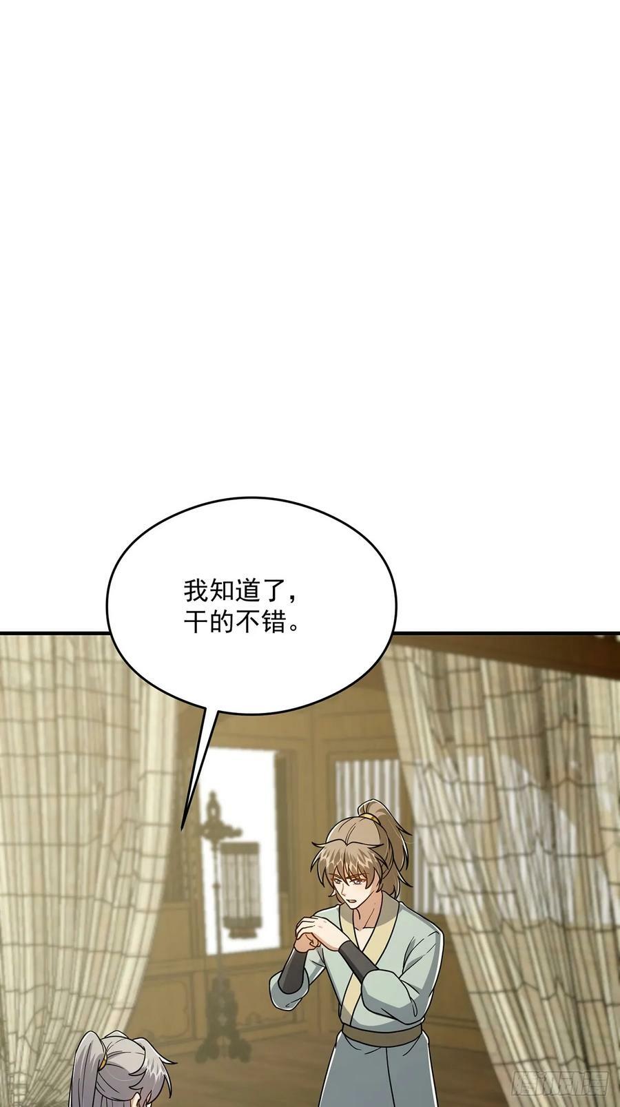 082 碰上蓝名NPC！38
