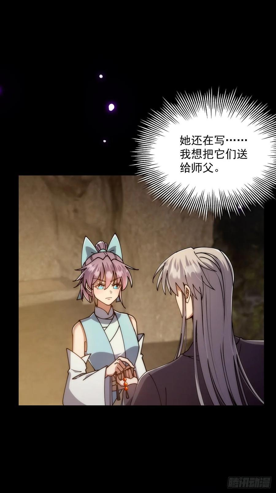 123 路浔！领悟法阵！22