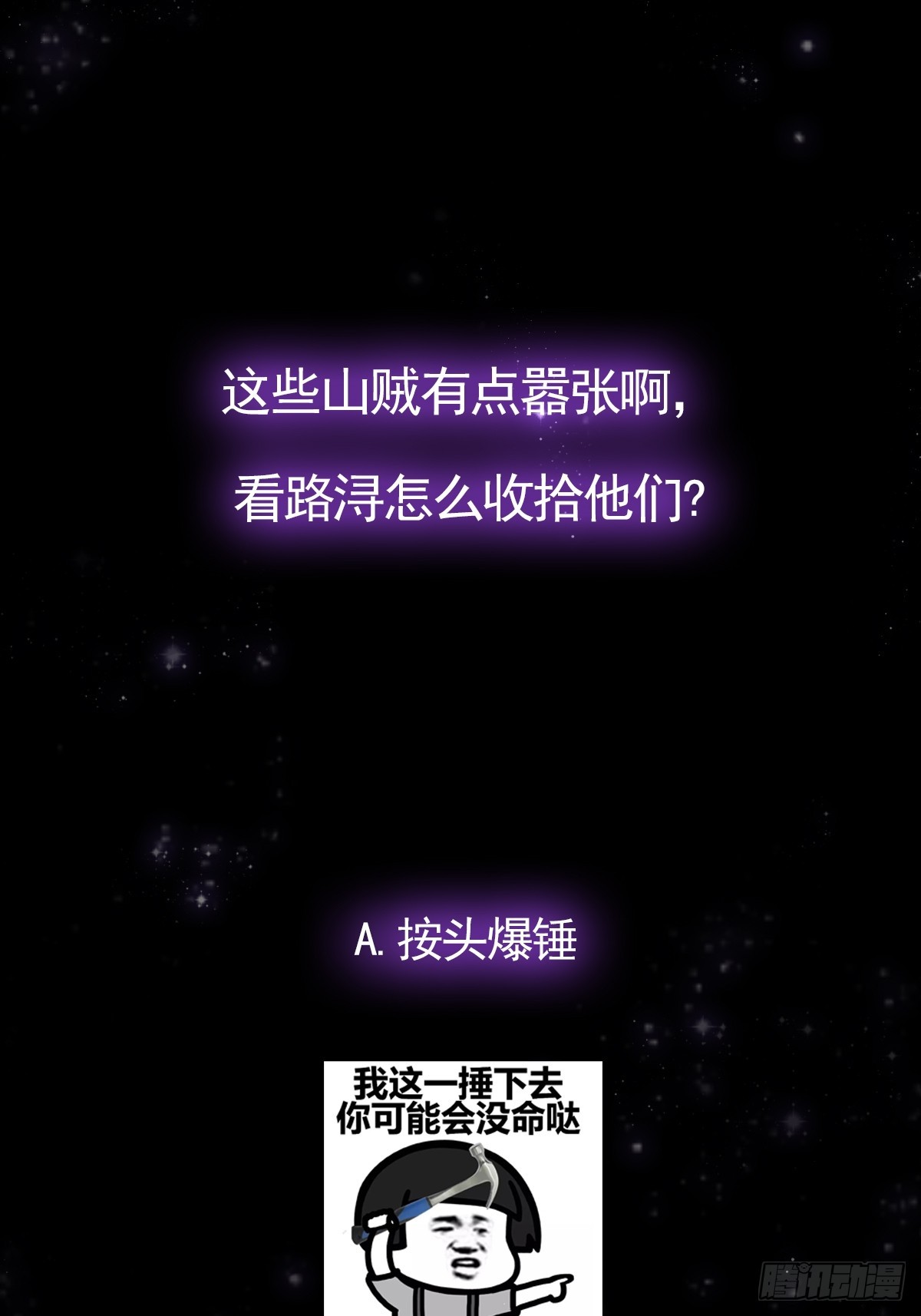 050 这家可是黑店呐37