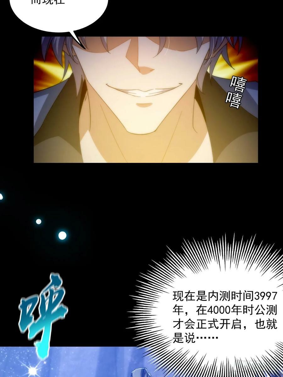 091 第一关，八十一剑！10