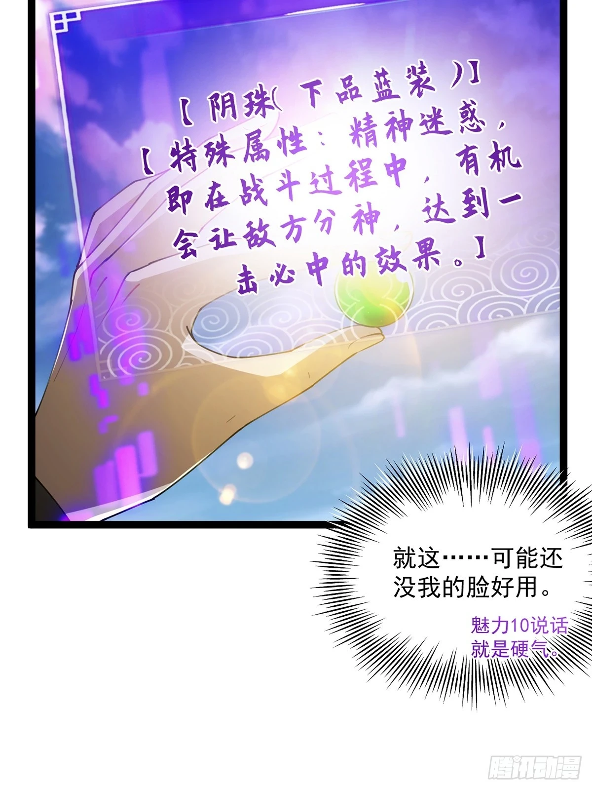 073 这妹子转性了？32