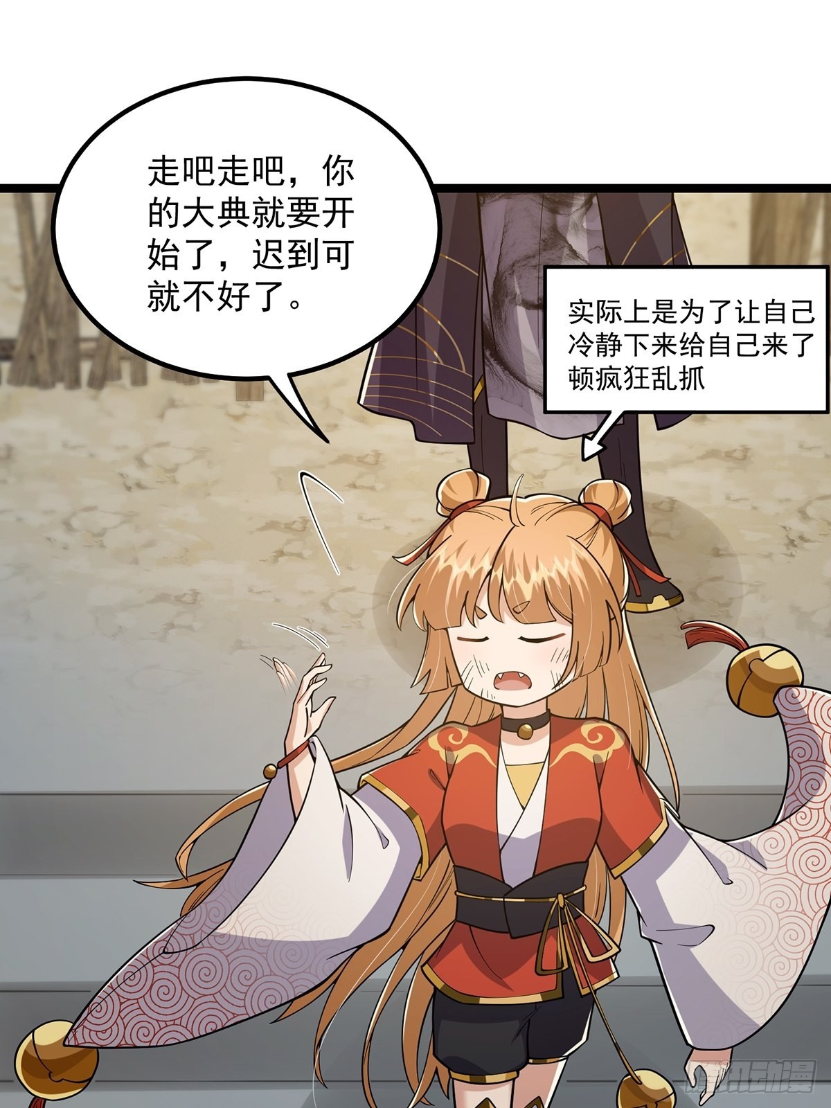 023 魔宗小师叔祖上线！32