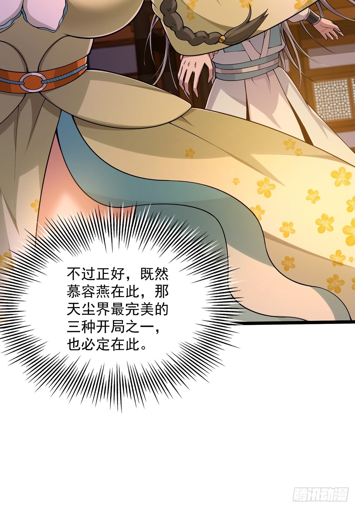 008 天尘界的修行者15