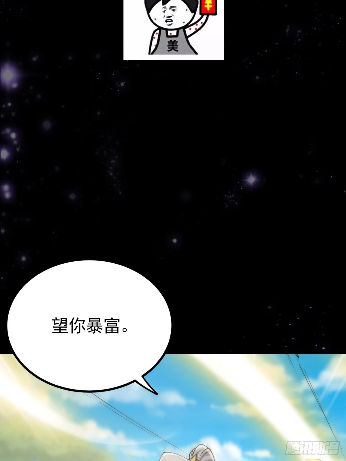 068 让剑气飞一会儿67