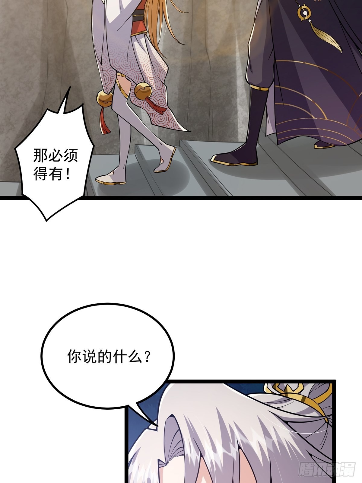 023 魔宗小师叔祖上线！34
