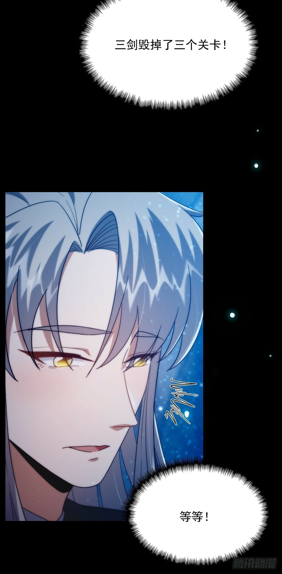 097 二师姐的实力30
